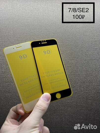 Защитное стекло iPhone