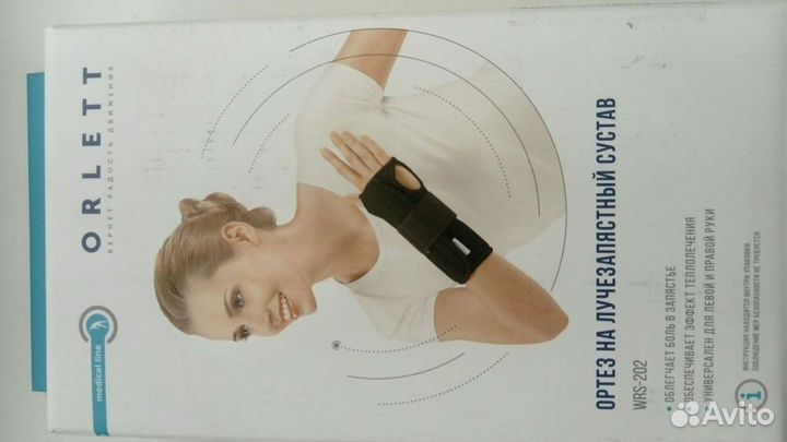 Ортез на лучезапястный сустав