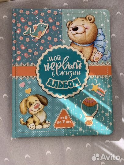 Альбом для фотографий