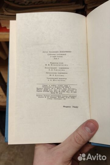 Собрание сочинений Макаренко А.С. Книги