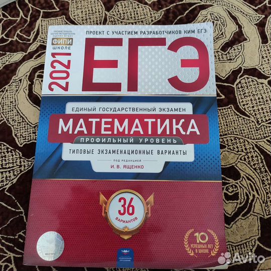 Учебники по ЕГЭ