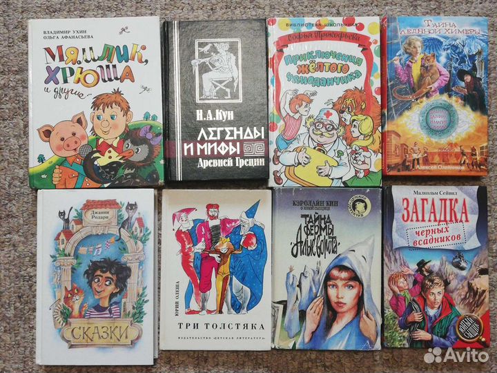 Детские и подростковые книги
