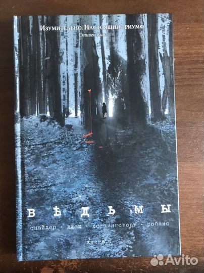 Комикс Ведьмы