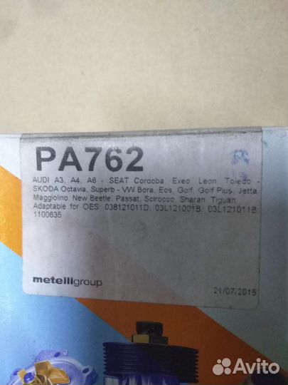 Помпа водяная Audi VW VAG