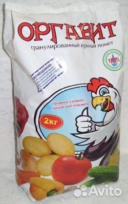 Удобрение органическое Оргавит- Куриный помёт 2 кг