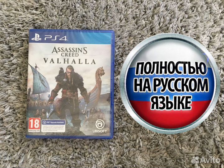 Assassin's Creed: Вальгалла ps4,ps5