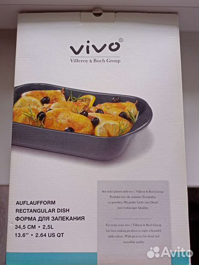 Форма для запекания керамическая