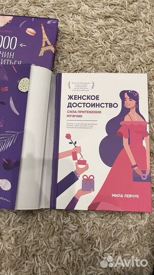 Книги милы левчук