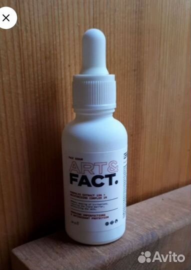 Сыворотка для лица art and fact