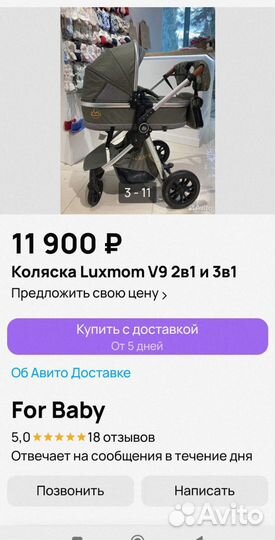 Коляска 2 в 1 бу