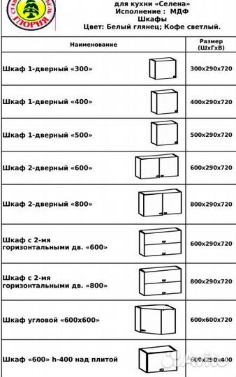 Кухня модульная Узор белый глянец угловая 2,4*1,15