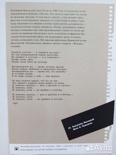 Открытки Владимир Высоцкий