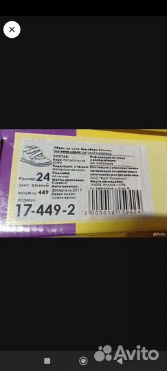 Ботинки детские демисезонные 24