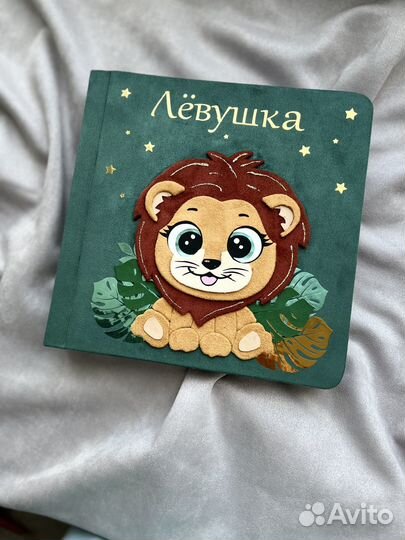 Фотоальбом бебибук