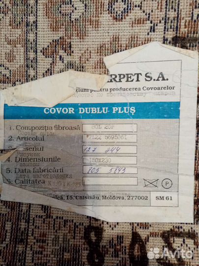 Ковер шерстяной