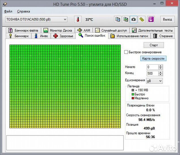 Жесткий диск 500Gb