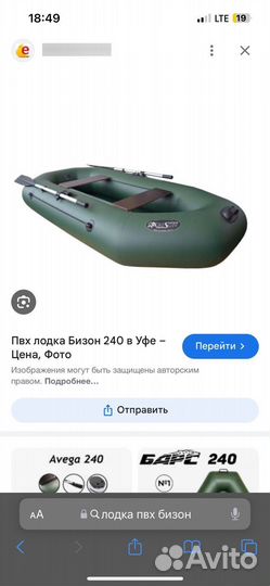 Надувная лодка пвх 2.40