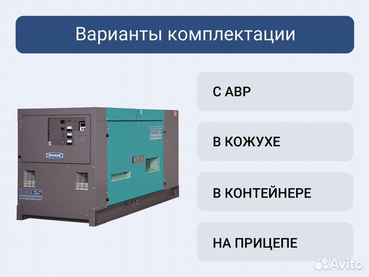 Дизельный генератор Denyo DCA-100ESI