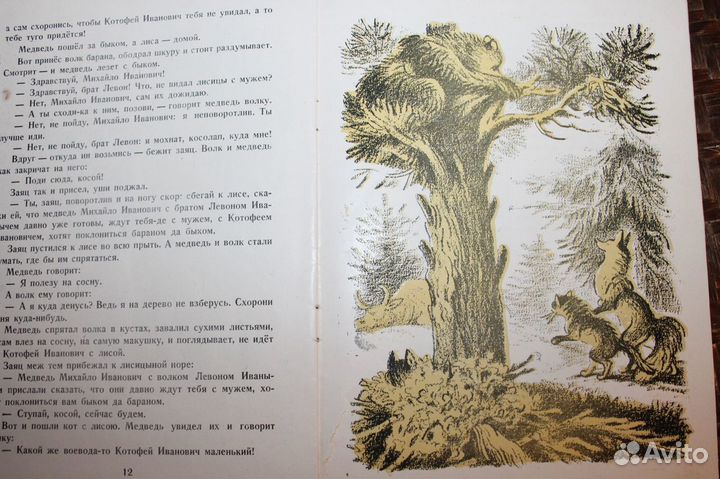 Лисичка-сестричка.Сказки о лисе. Лиса и дрозд. Кот