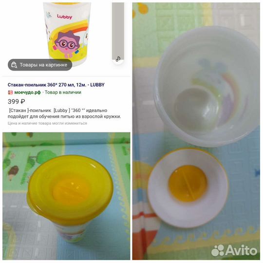 Бутылка термосумка Avent бу