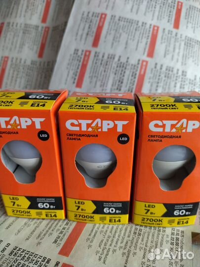 Лампа светодиодная старт