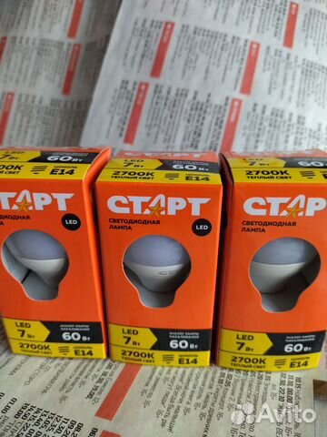 Лампа светодиодная старт