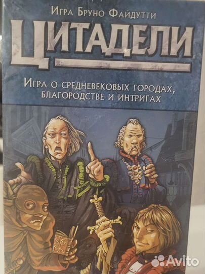 Настольная игра 