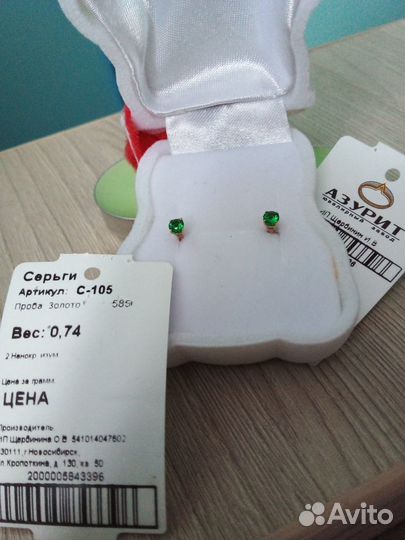 Золотые серьги