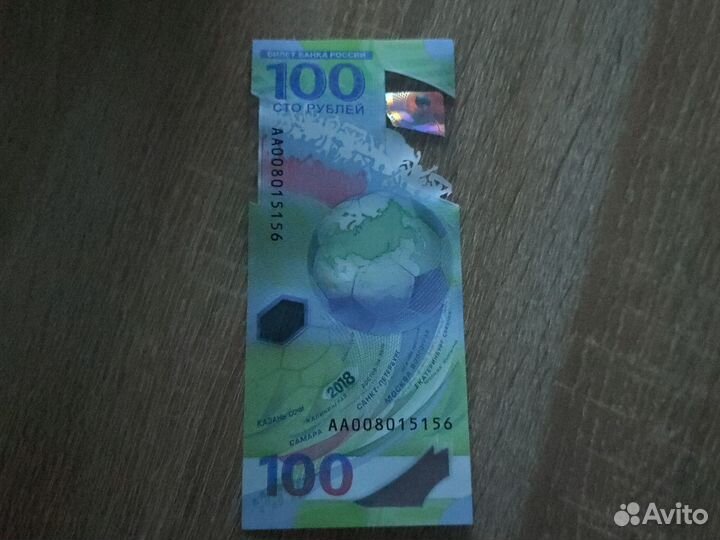 Памятная купюра Олимпиады 2018