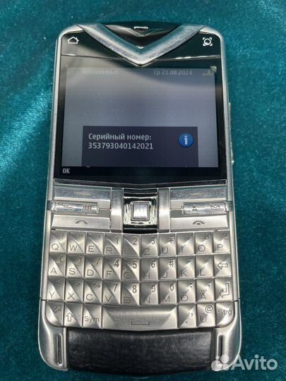 Vertu Constellation Quest
