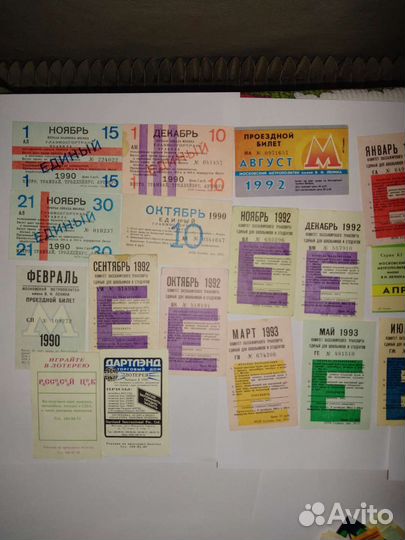 Проездные билеты единые, этикетки СССР