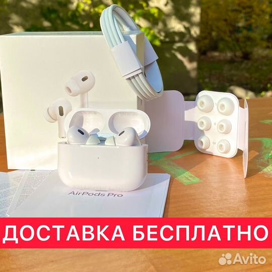 Аirpods Pro 2 (Лучшая версия 2023 + Чехол)