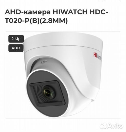 Камера видеонаблюдения купольная