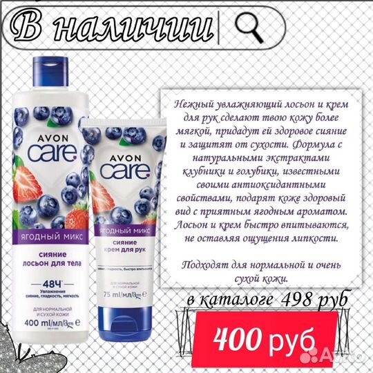 Косметика,спреи для тела. Доставка, avon