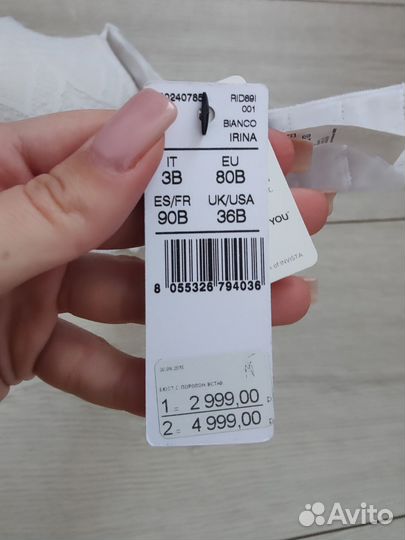 Intimissimi бюстгалтер, 80B. Бронь