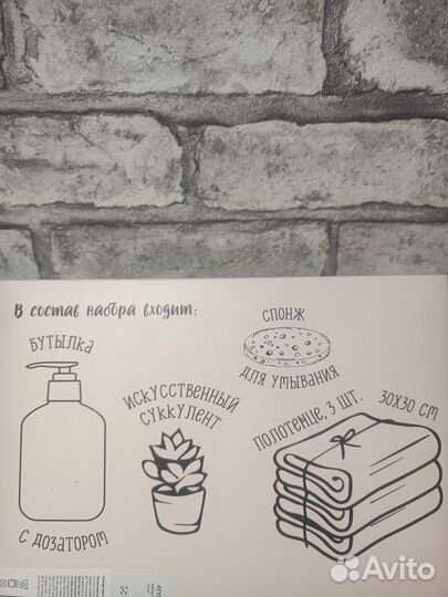 Подарочный набор для женщин