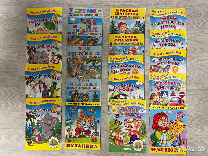 Детские книжки пакетом