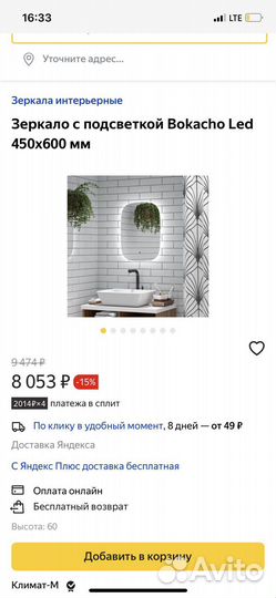 Зеркало, зеркало с подсветкой, сенсор