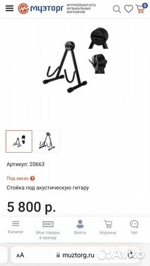 Подставка для гитары Quik Lok