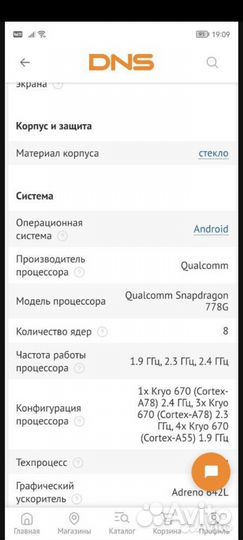 HUAWEI nova 10, 8/128 ГБ