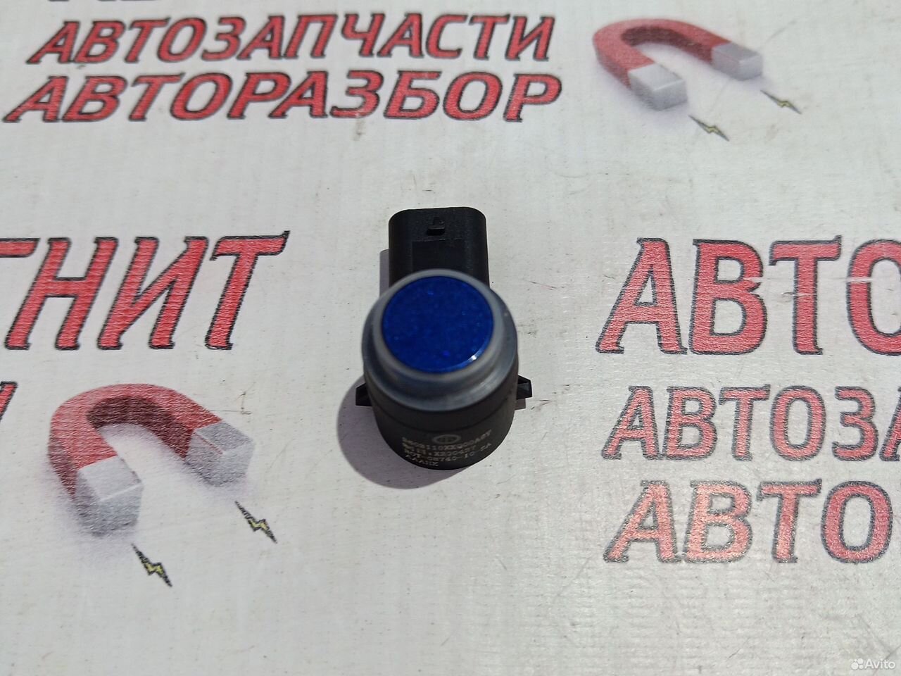 Парктроник датчик парковки задний Хавал Ф7Х Ф7