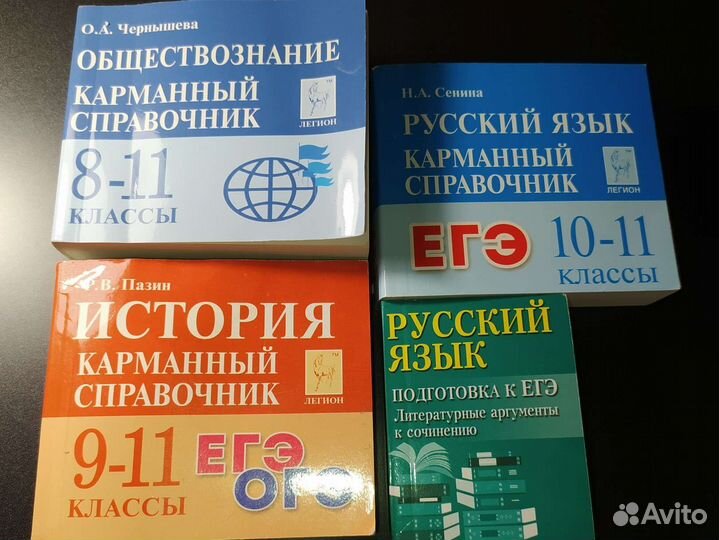 Учебник/сборник егэ