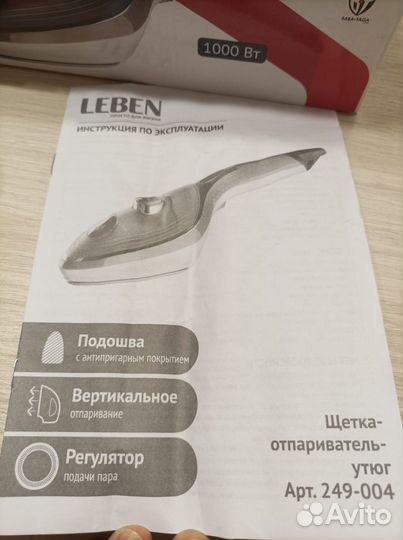 Отпариватель для одежды Leben