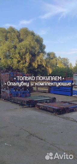 Опалубка для монолитного перекрытия б/у