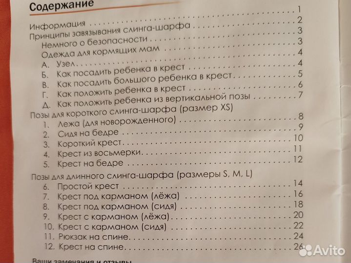 Слинг - шарф трикотажный