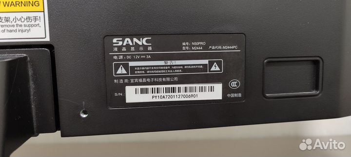 Монитор sanc N50pro II IPS