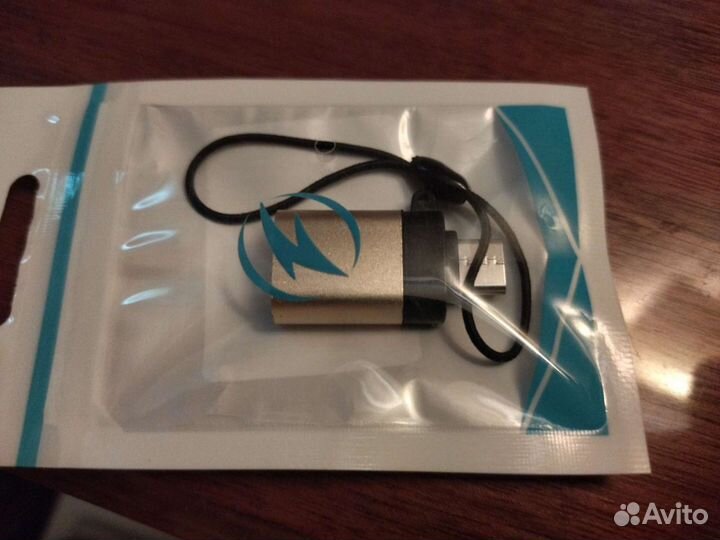 Переходник