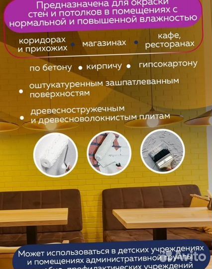 Краска моющаяся Tikkurila Euro Power 7 база C бесц