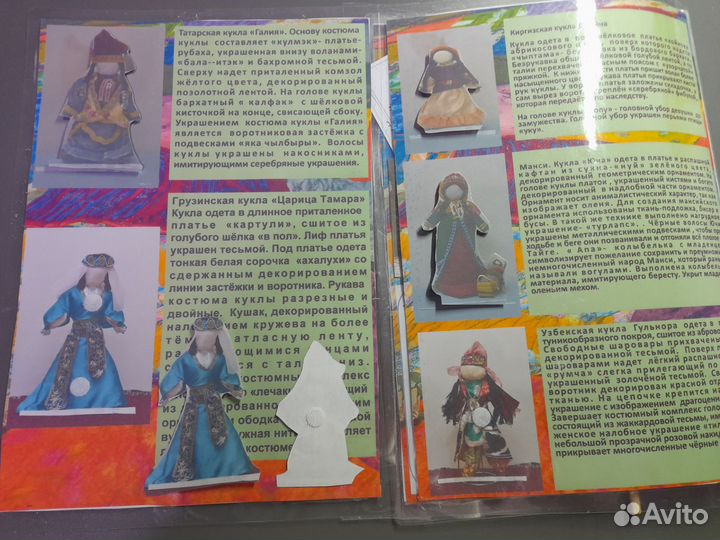 Лепбук Народные куклы