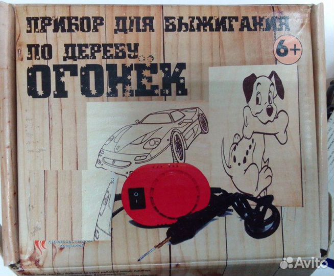 Прибор для выжигания